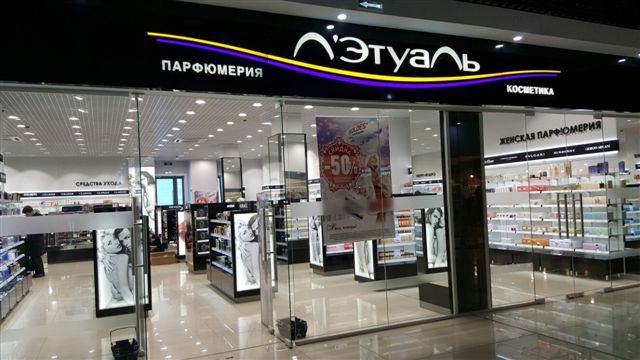 Летуаль Хабаровск Интернет Магазин